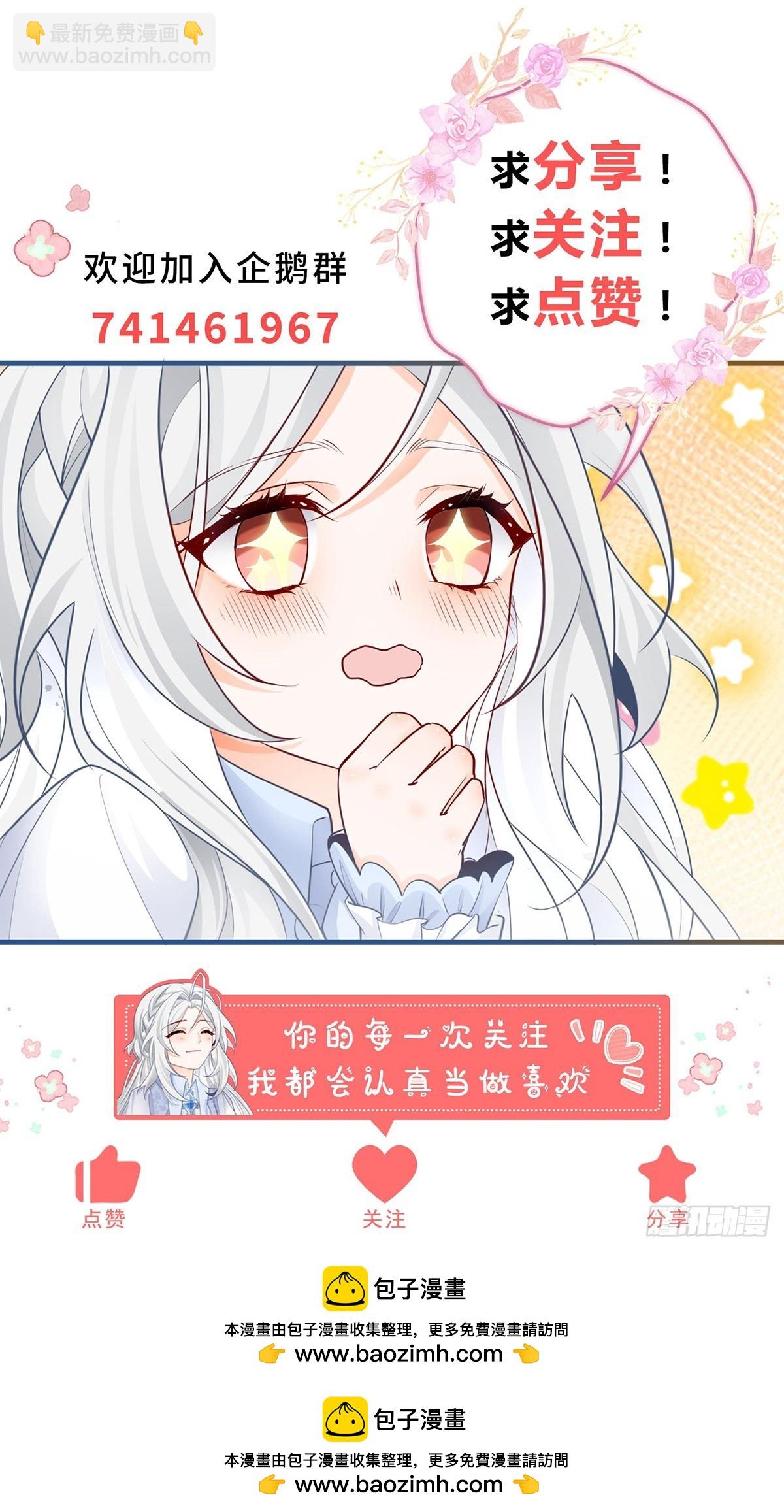 某天成爲祭品公主 - 第112話 吵吵嚷嚷的早餐 - 1