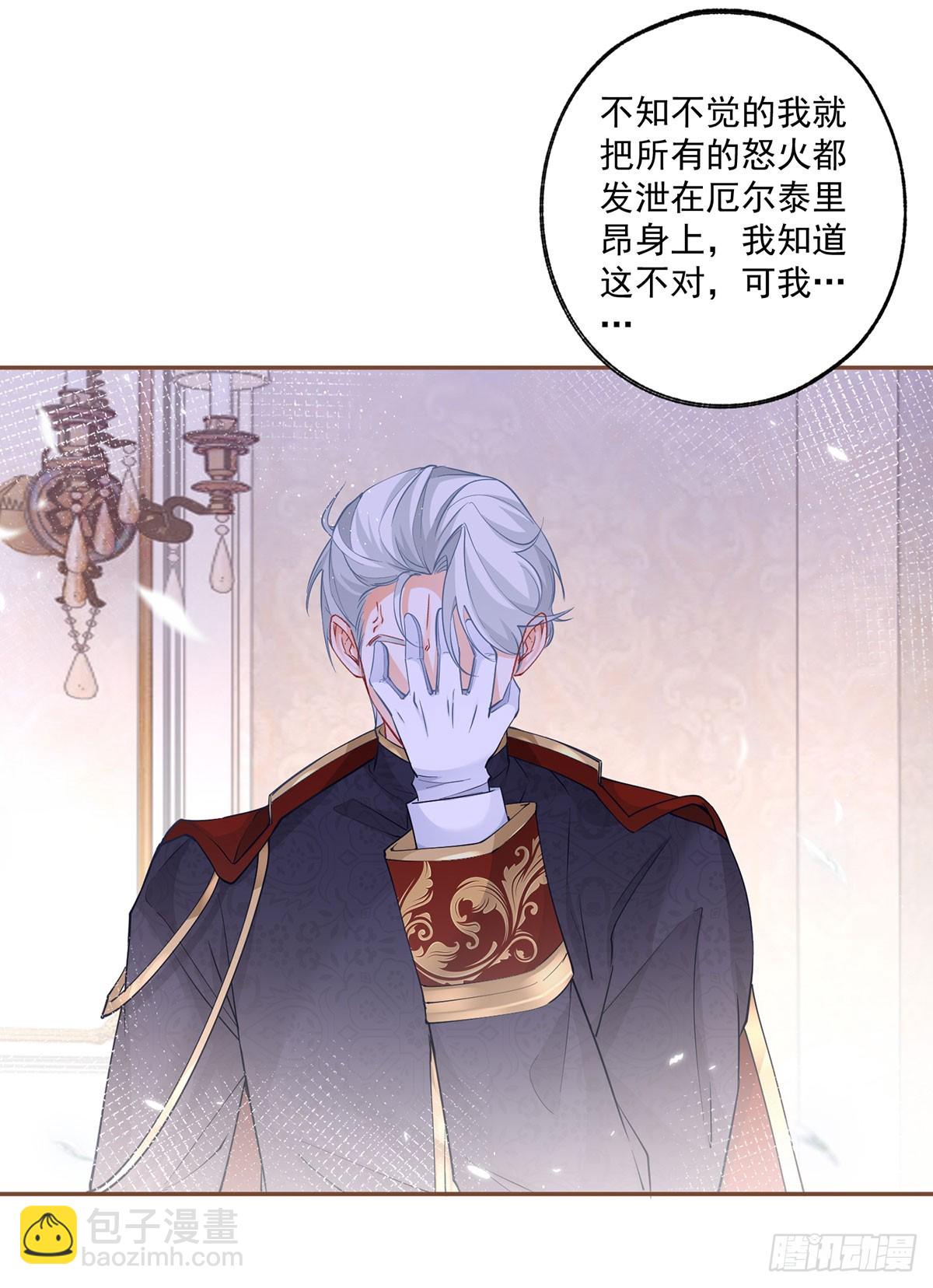 某天成爲祭品公主 - 第112話 吵吵嚷嚷的早餐 - 2