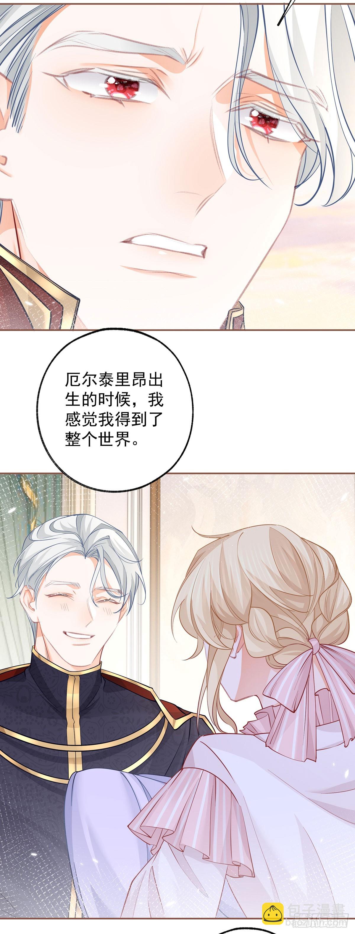 某天成爲祭品公主 - 第112話 吵吵嚷嚷的早餐 - 4