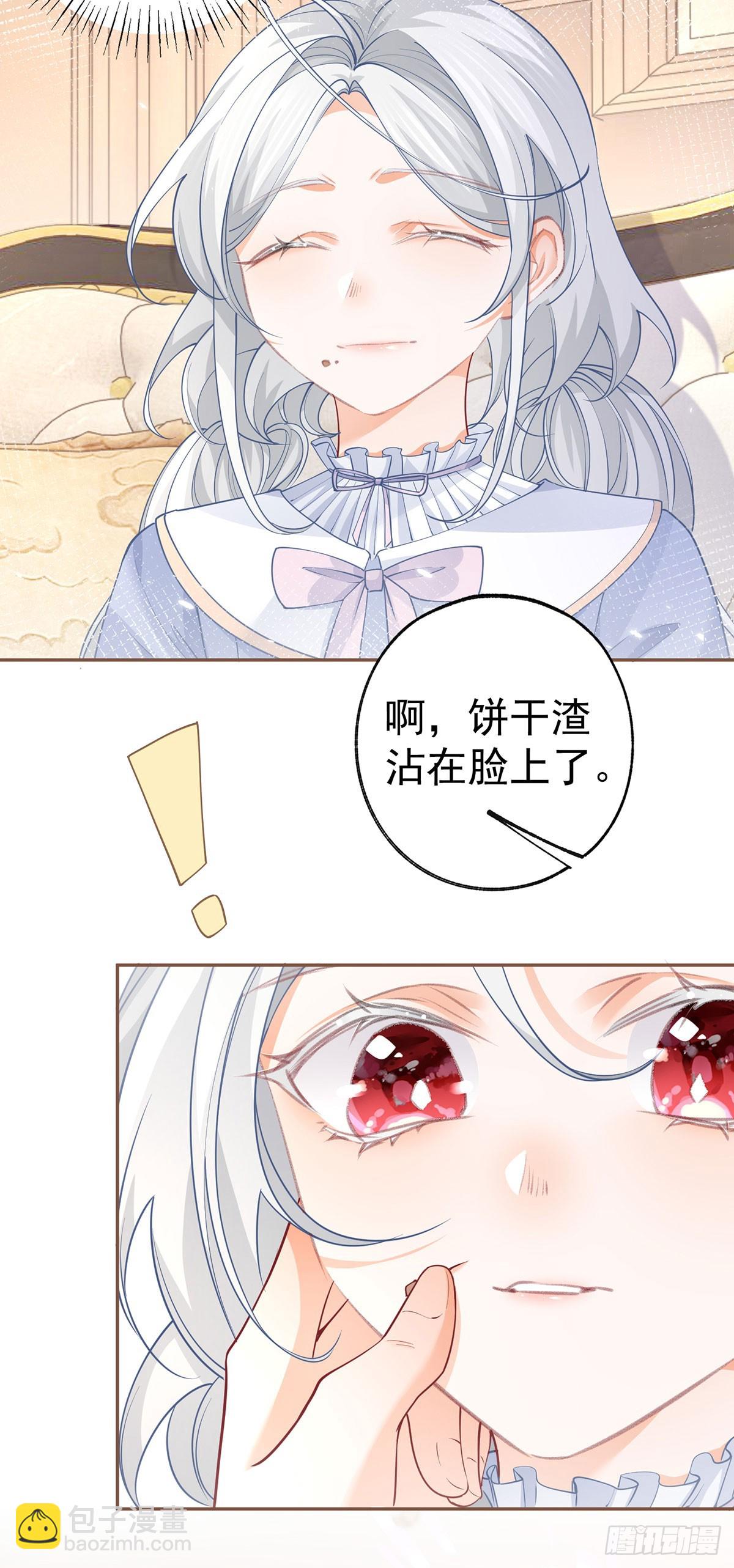 某天成爲祭品公主 - 第114話 小人物 - 1