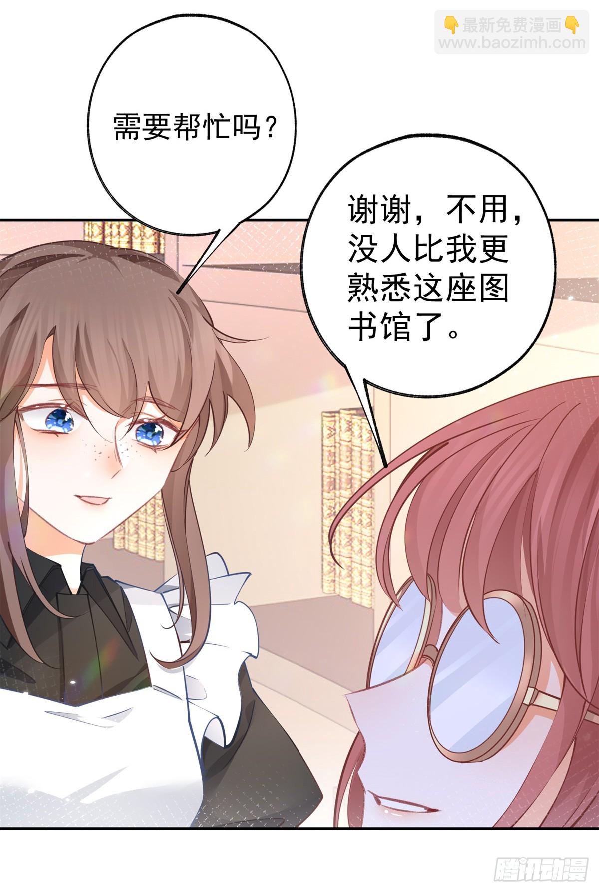 某天成爲祭品公主 - 第116話 撕不掉的書頁 - 2