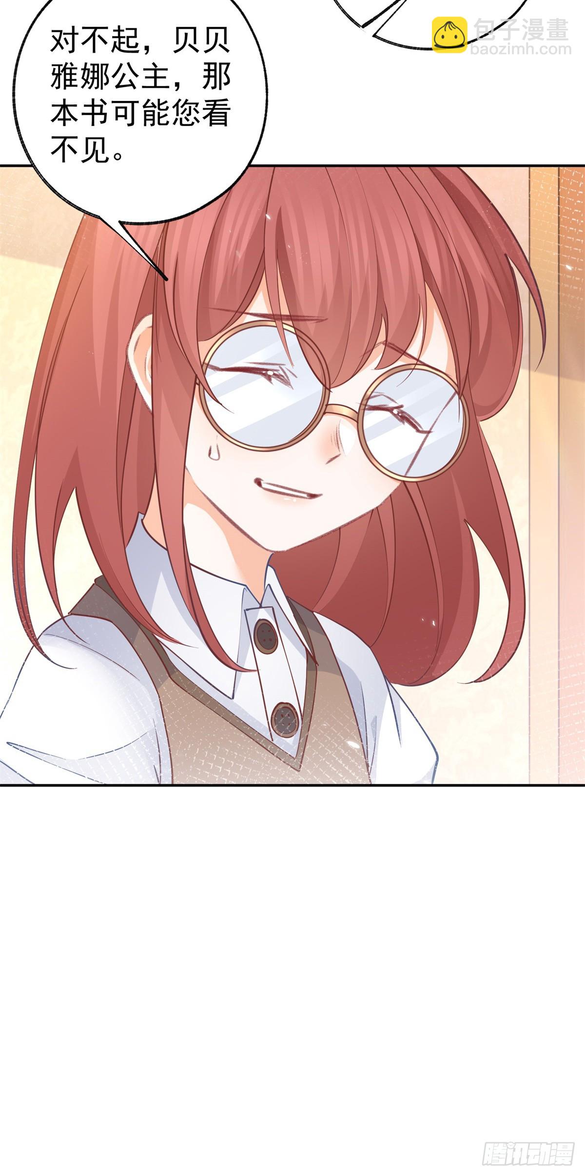 某天成爲祭品公主 - 第116話 撕不掉的書頁 - 3