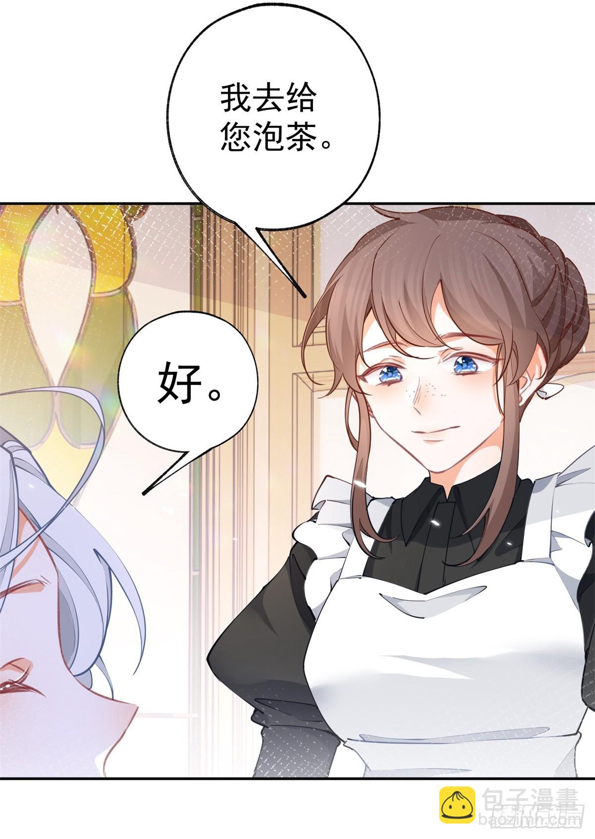 某天成爲祭品公主 - 第116話 撕不掉的書頁 - 5