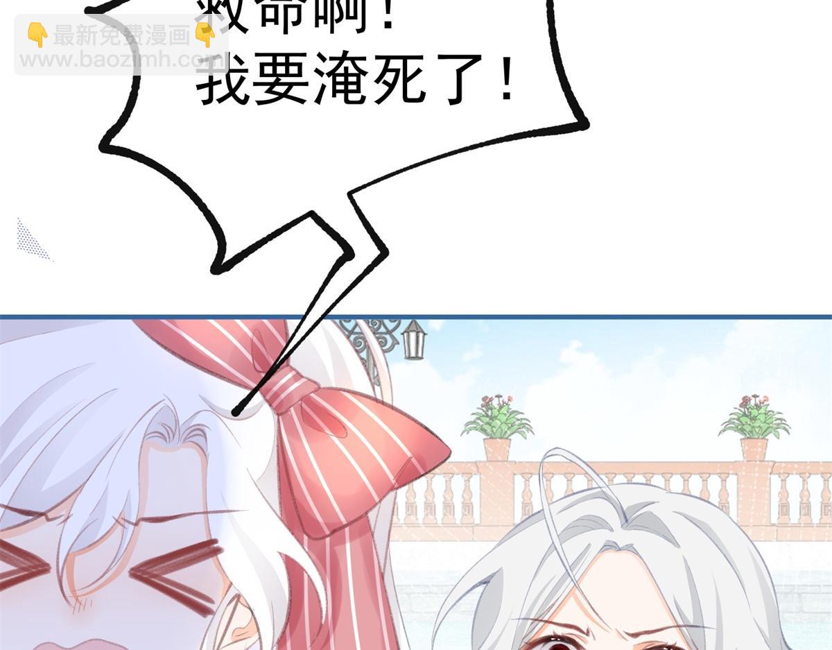 某天成爲祭品公主 - 第11話 戲精本精(2/2) - 1