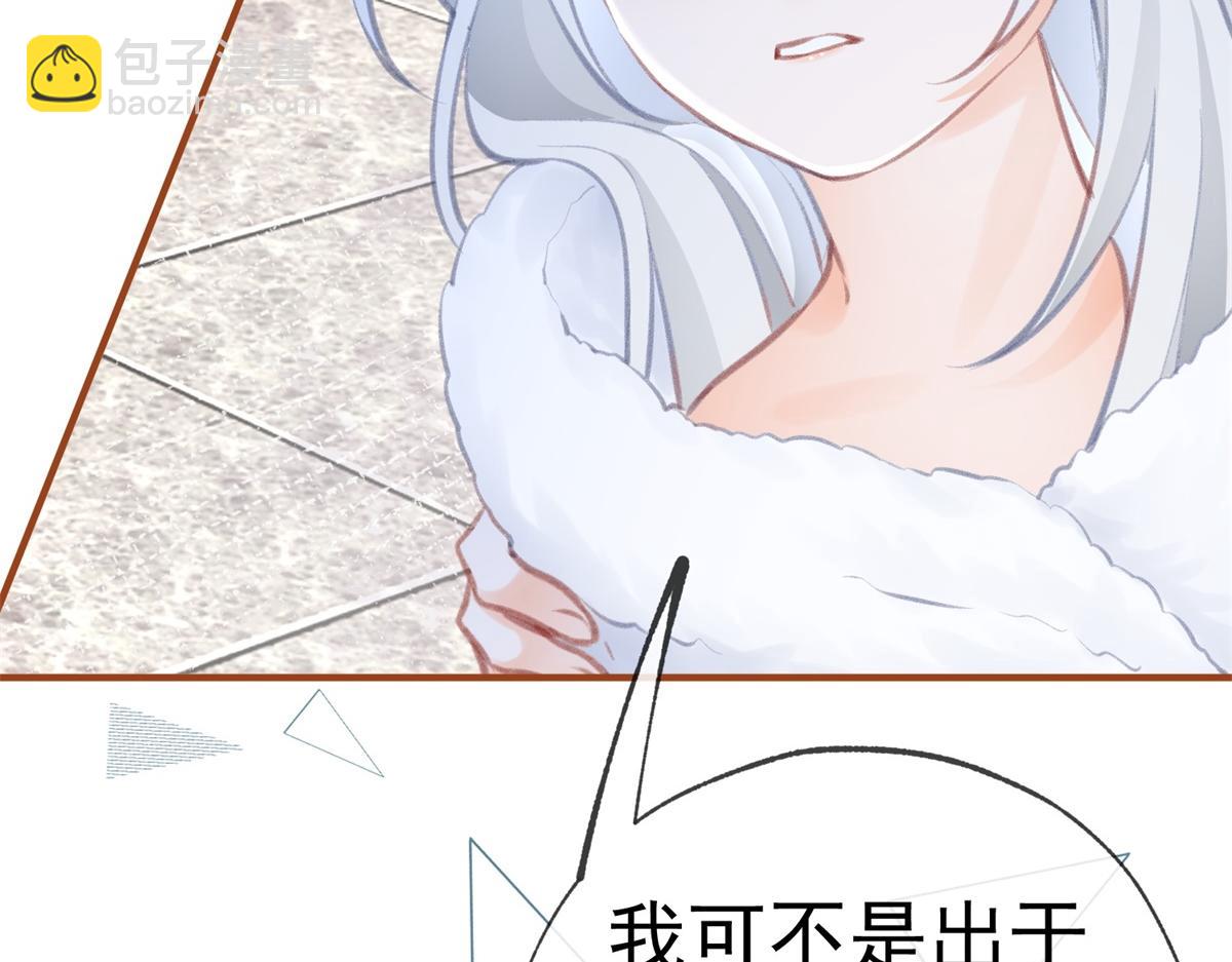 某天成爲祭品公主 - 第11話 戲精本精(2/2) - 6