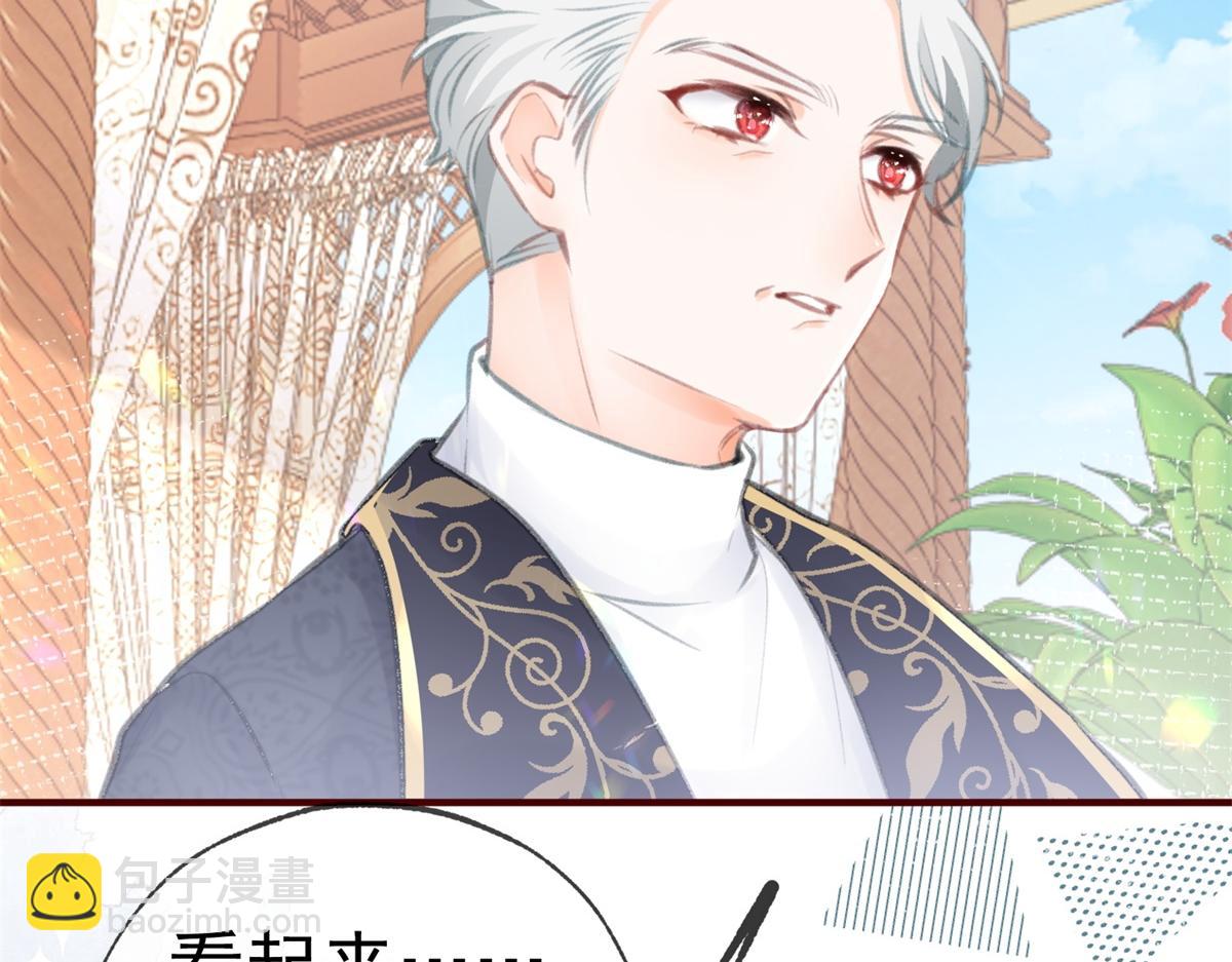 某天成爲祭品公主 - 第11話 戲精本精(2/2) - 1