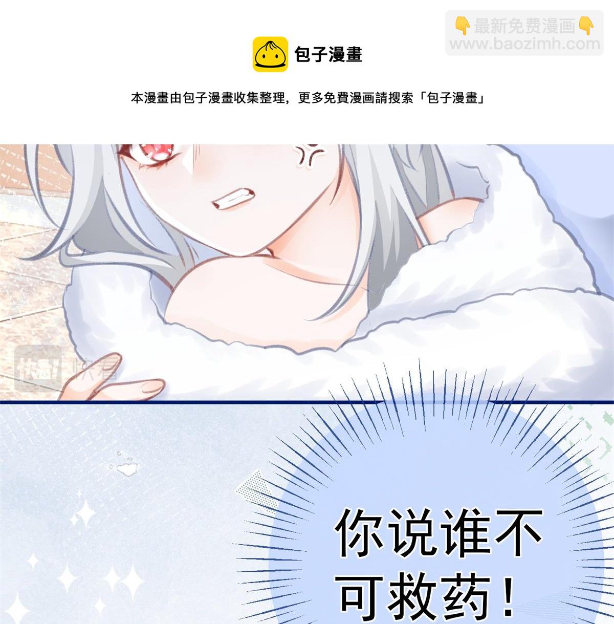 某天成爲祭品公主 - 第11話 戲精本精(2/2) - 3