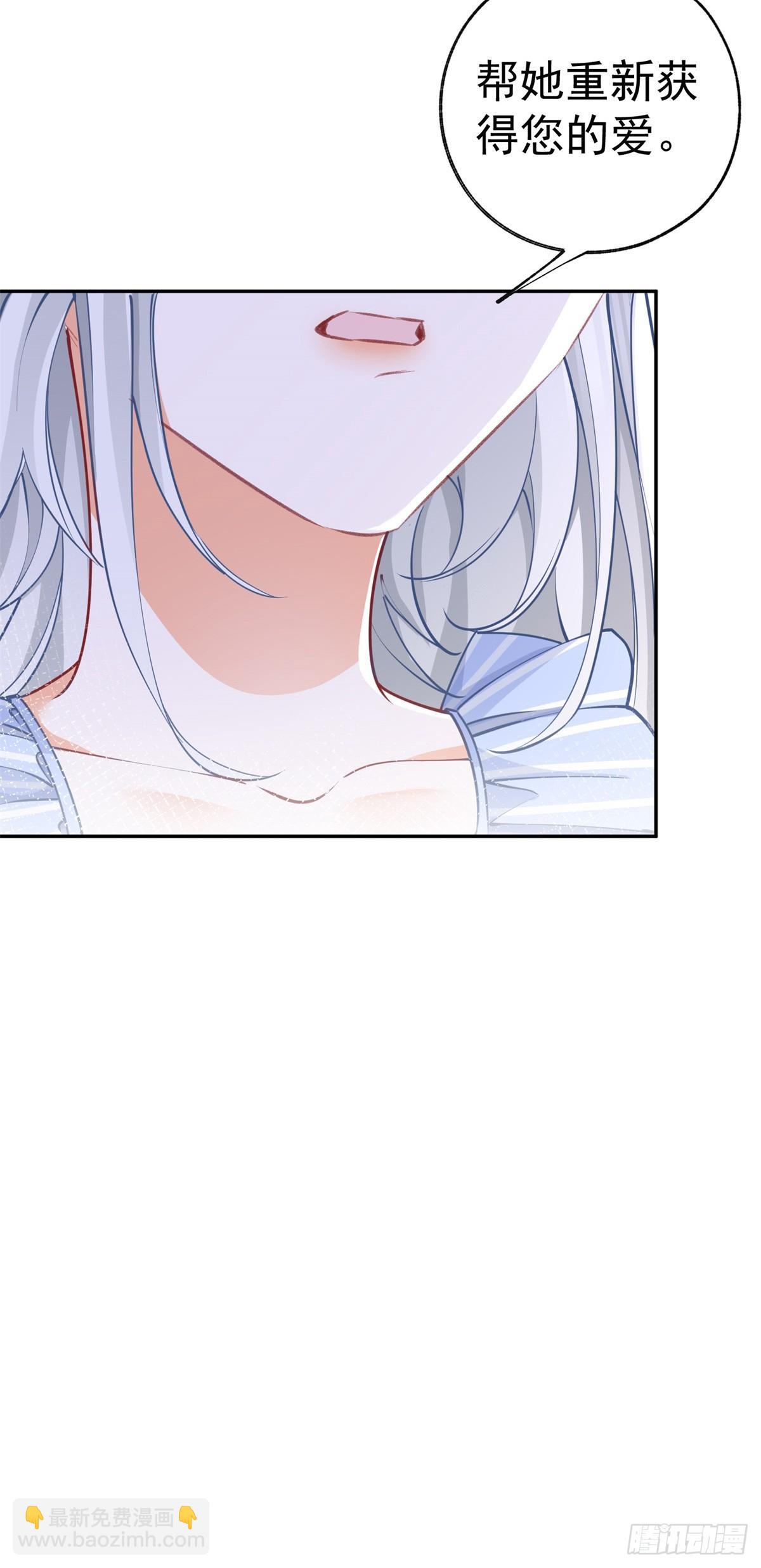 某天成爲祭品公主 - 第126話 把真相摻進謊言 - 5