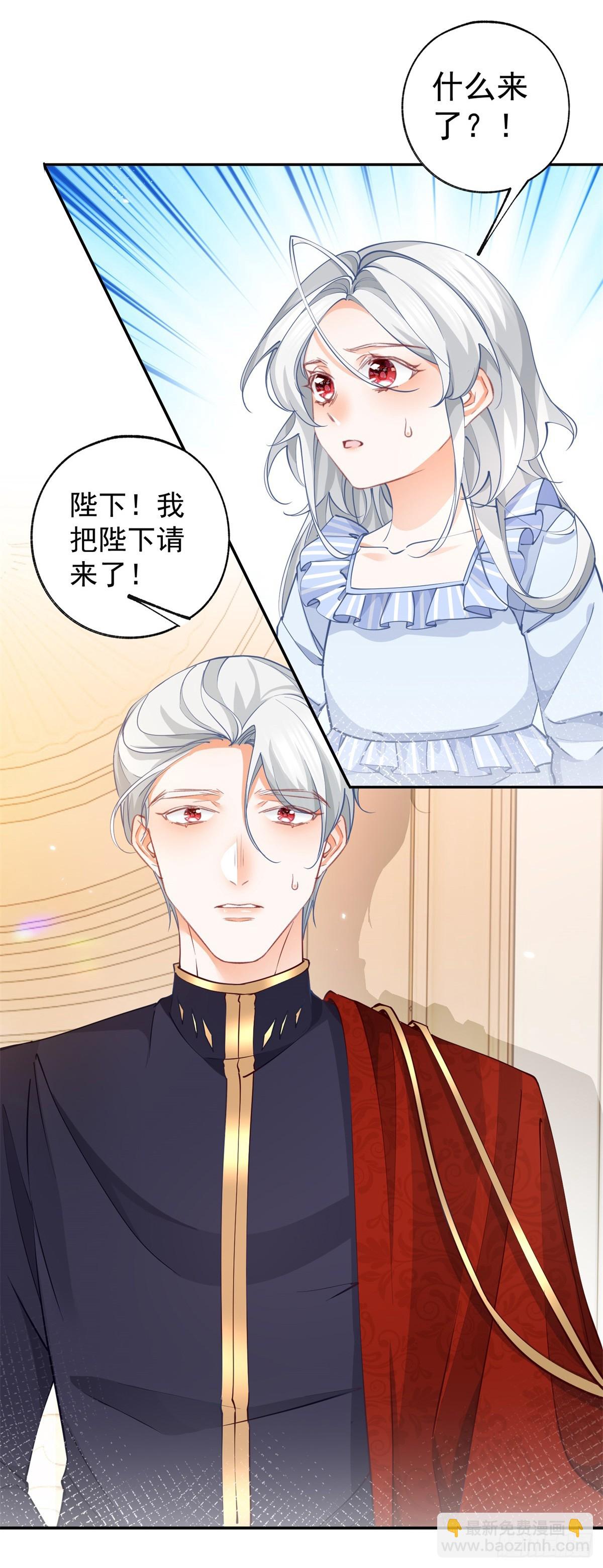 某天成爲祭品公主 - 第126話 把真相摻進謊言 - 3