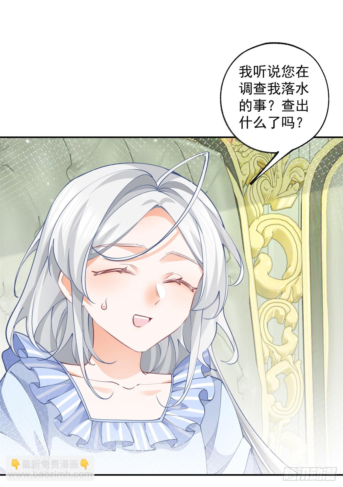 某天成爲祭品公主 - 第126話 把真相摻進謊言 - 4