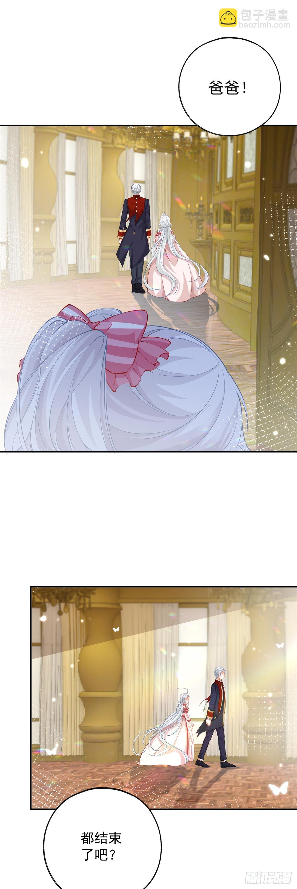 某天成爲祭品公主 - 第130話 撕破所有溫情面紗 - 2