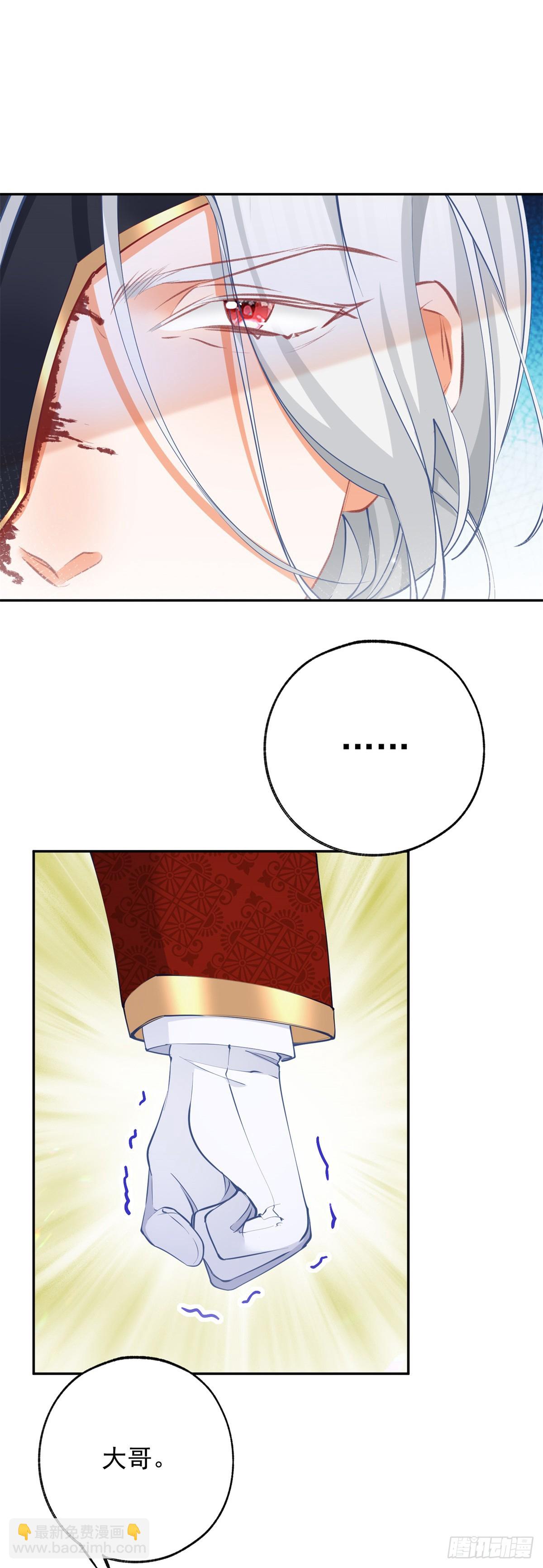 某天成爲祭品公主 - 第132話 這是我的王座 - 5