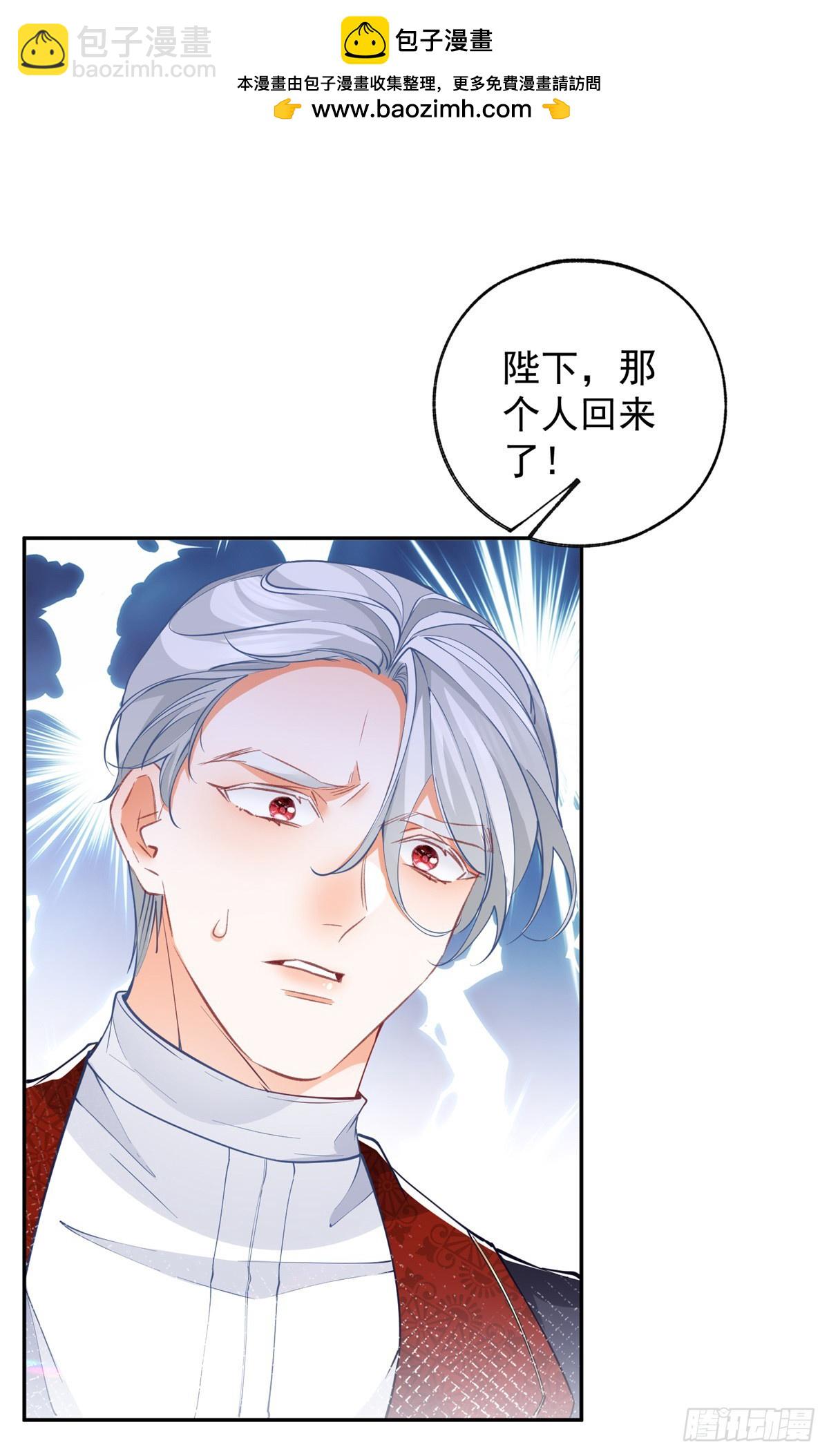 某天成爲祭品公主 - 第132話 這是我的王座 - 2