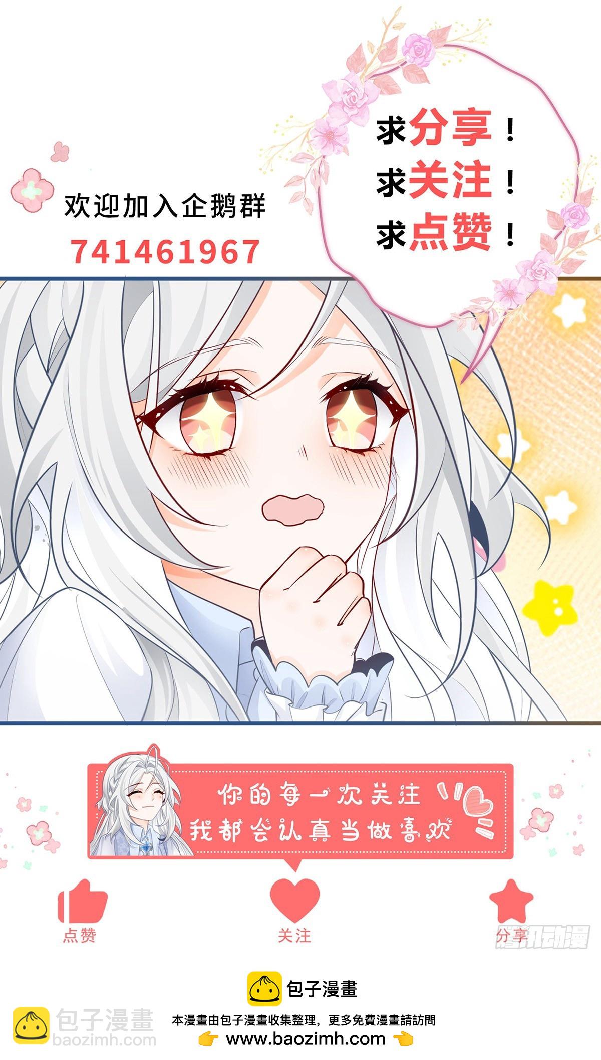 某天成爲祭品公主 - 第132話 這是我的王座 - 2