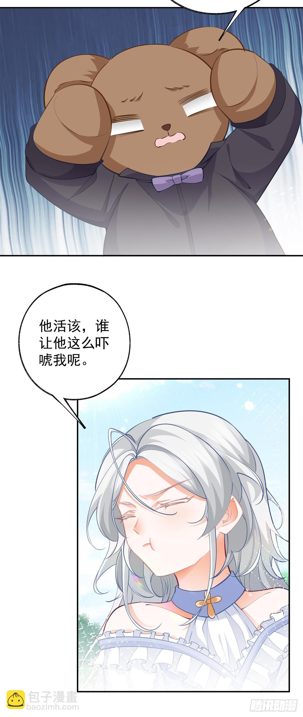 某天成爲祭品公主 - 第136話 空無一人的說話聲 - 4