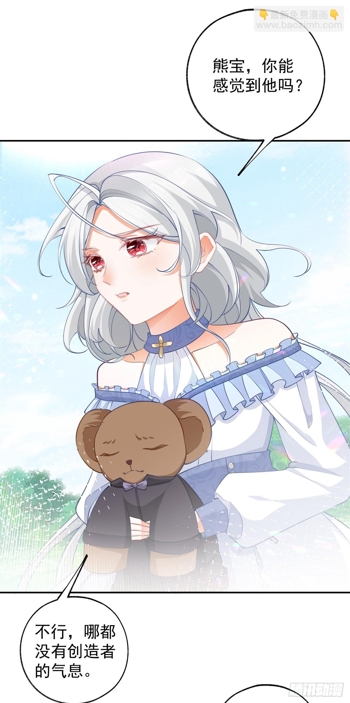 某天成爲祭品公主 - 第136話 空無一人的說話聲 - 1