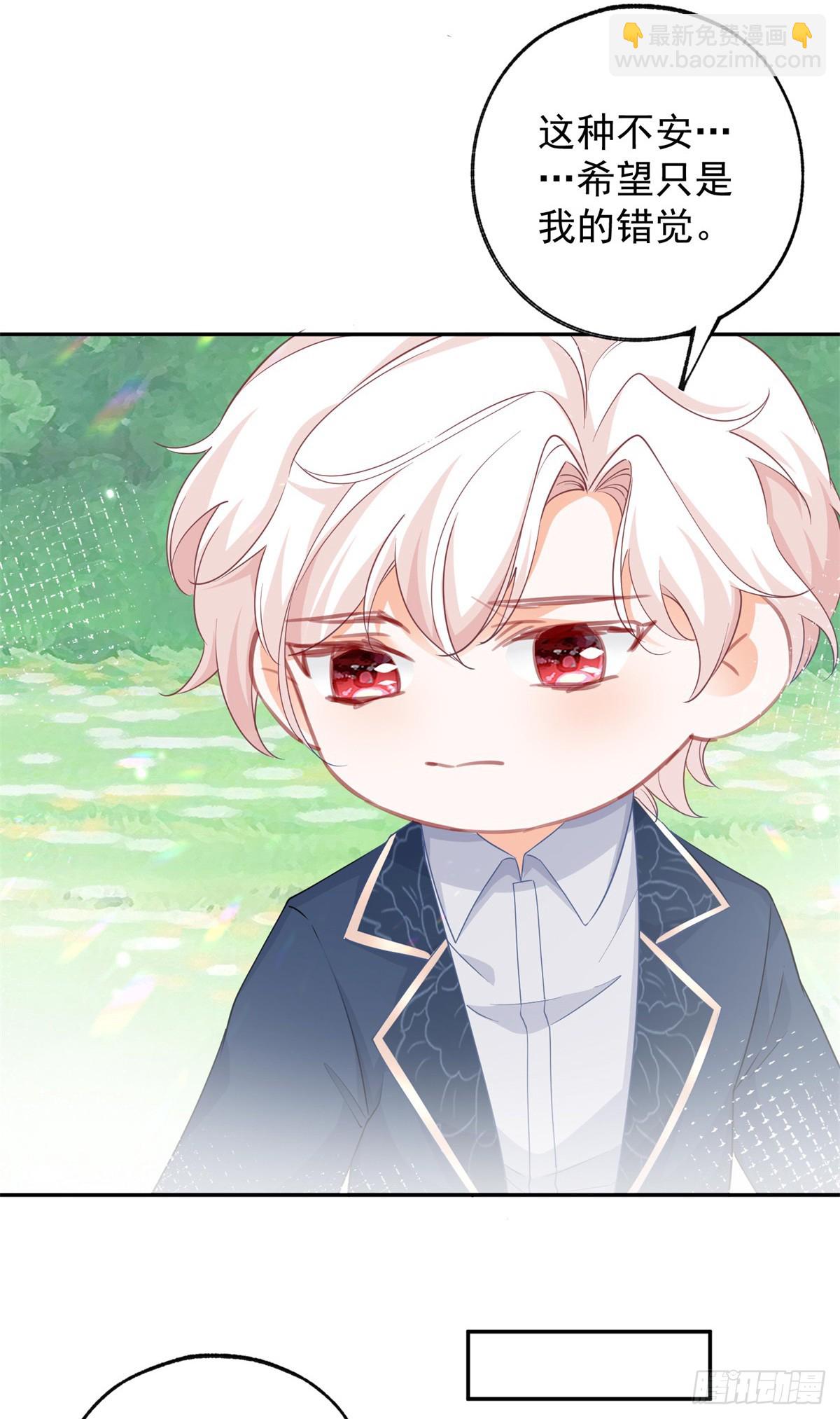 某天成爲祭品公主 - 第140話 空氣中的不安 - 4