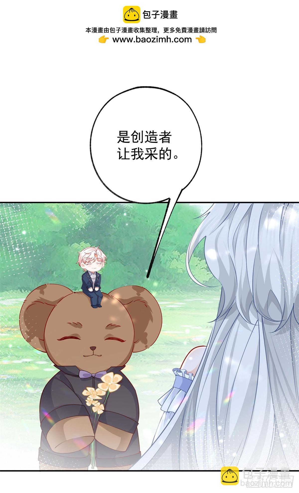 某天成爲祭品公主 - 第140話 空氣中的不安 - 2