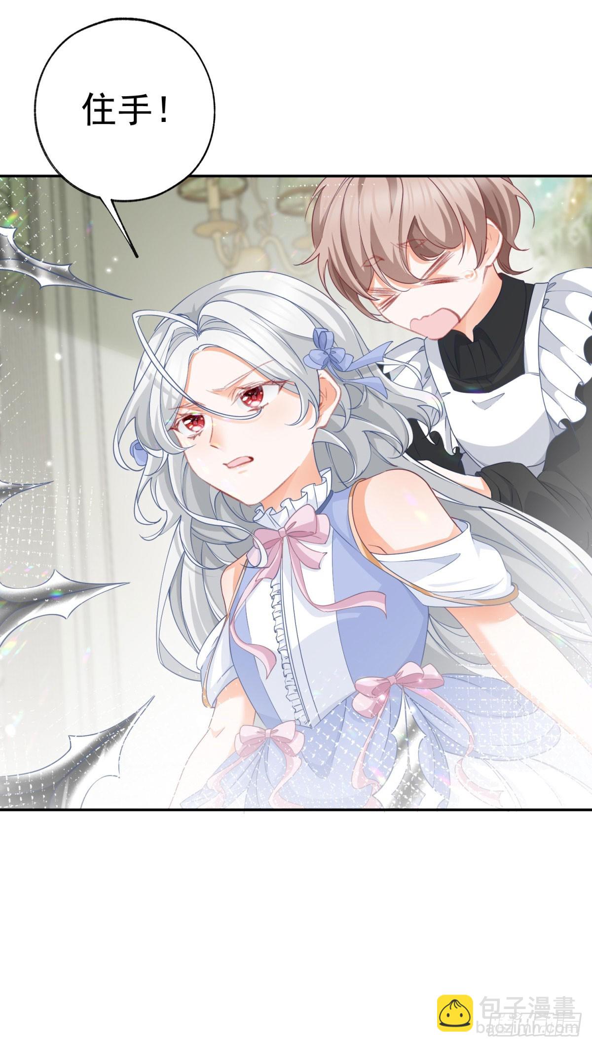 某天成爲祭品公主 - 第142話 逮捕多爾蒂 - 4