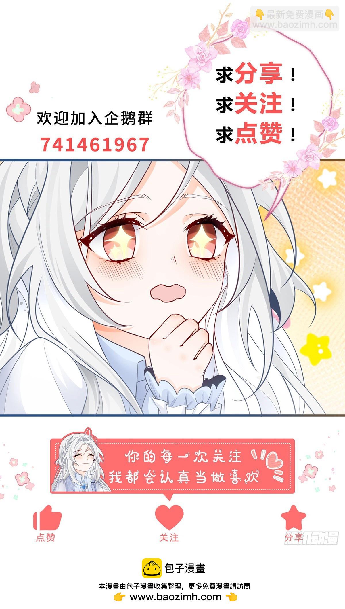 某天成爲祭品公主 - 第144話 海斯公爵 - 3