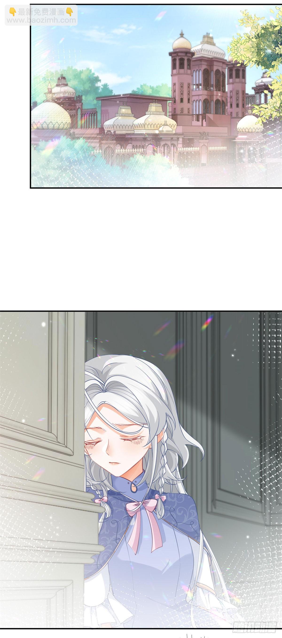 某天成爲祭品公主 - 第144話 海斯公爵 - 3