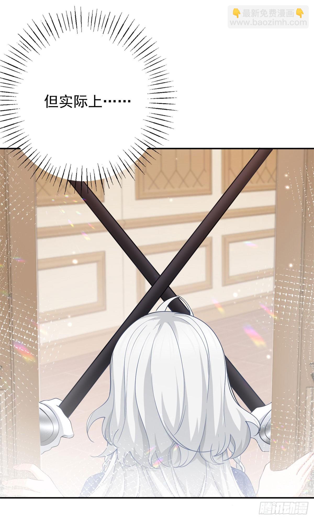 某天成爲祭品公主 - 第144話 海斯公爵 - 5