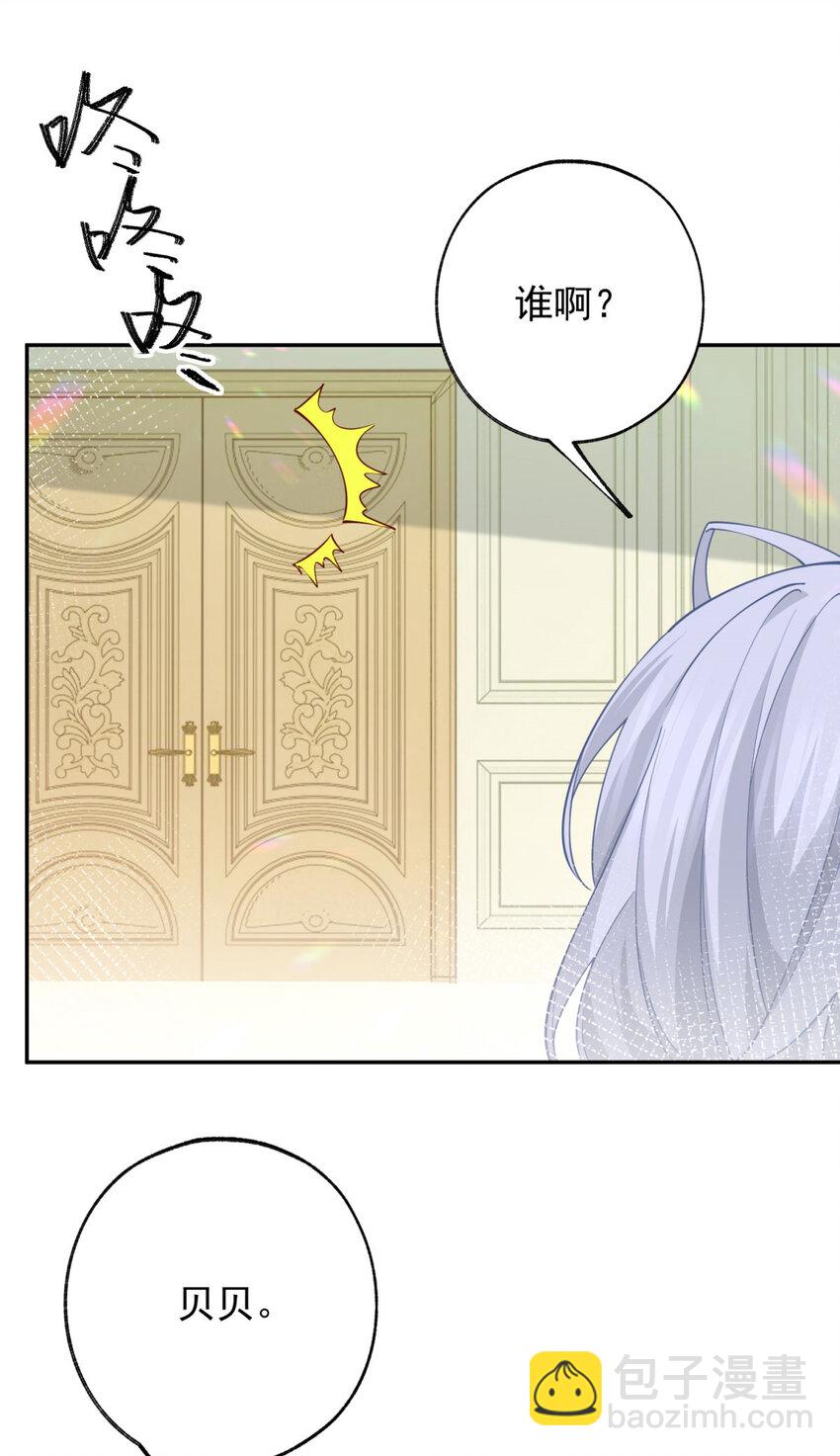 某天成爲祭品公主 - 第146話 不該出現的盧卡斯 - 6