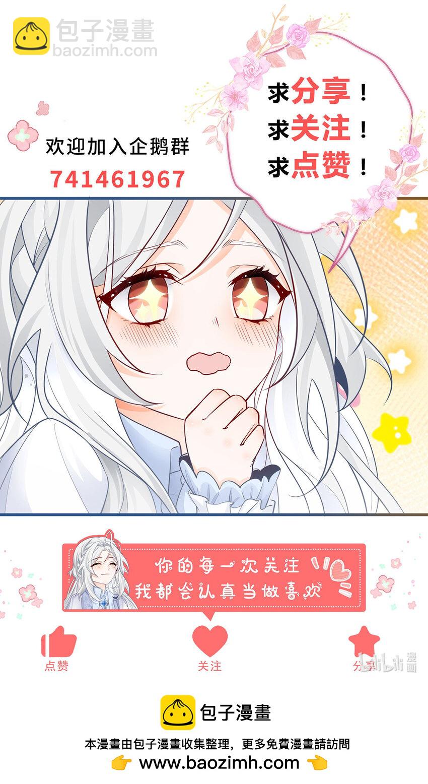 某天成爲祭品公主 - 第146話 不該出現的盧卡斯 - 4