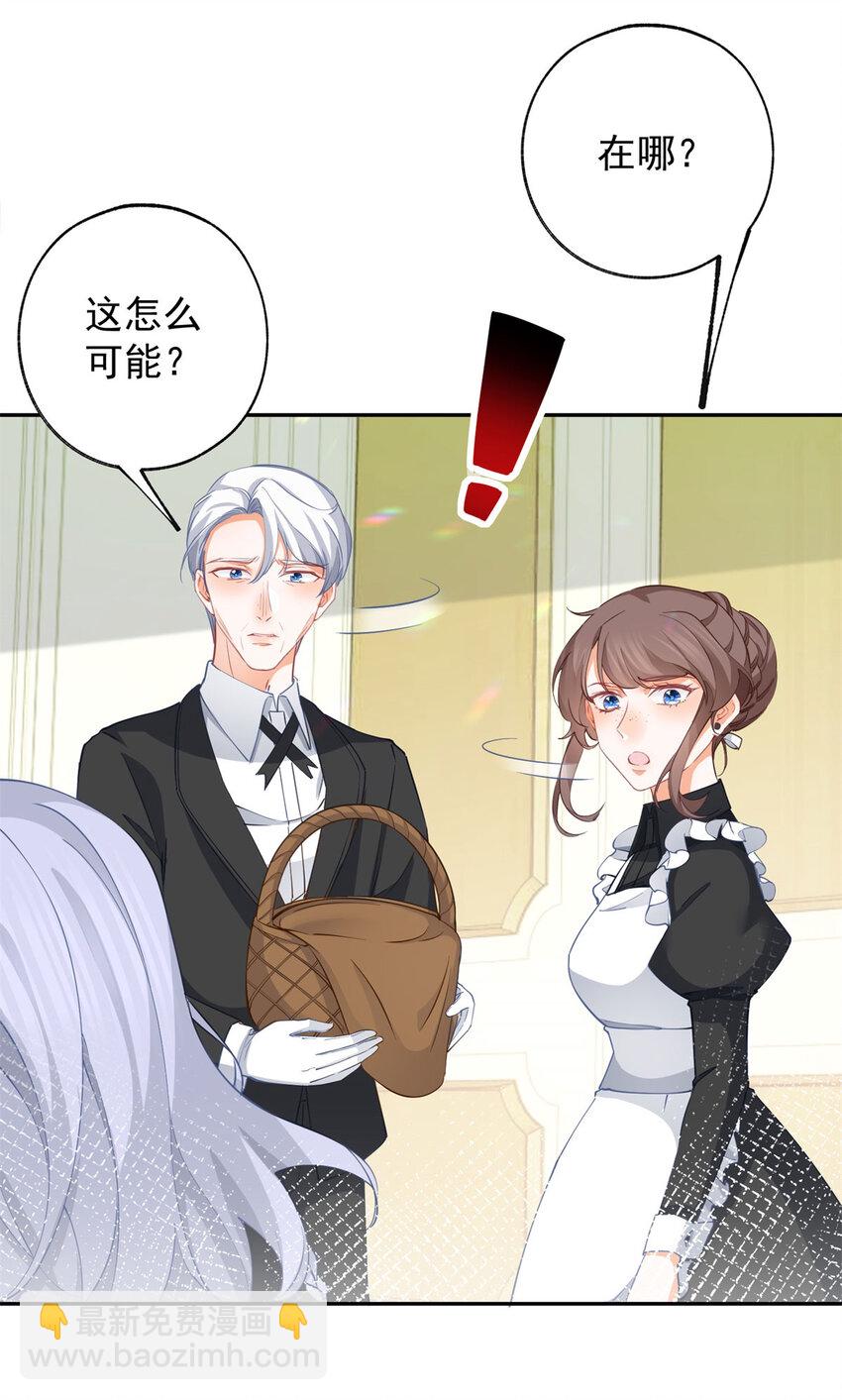 某天成爲祭品公主 - 第146話 不該出現的盧卡斯 - 5