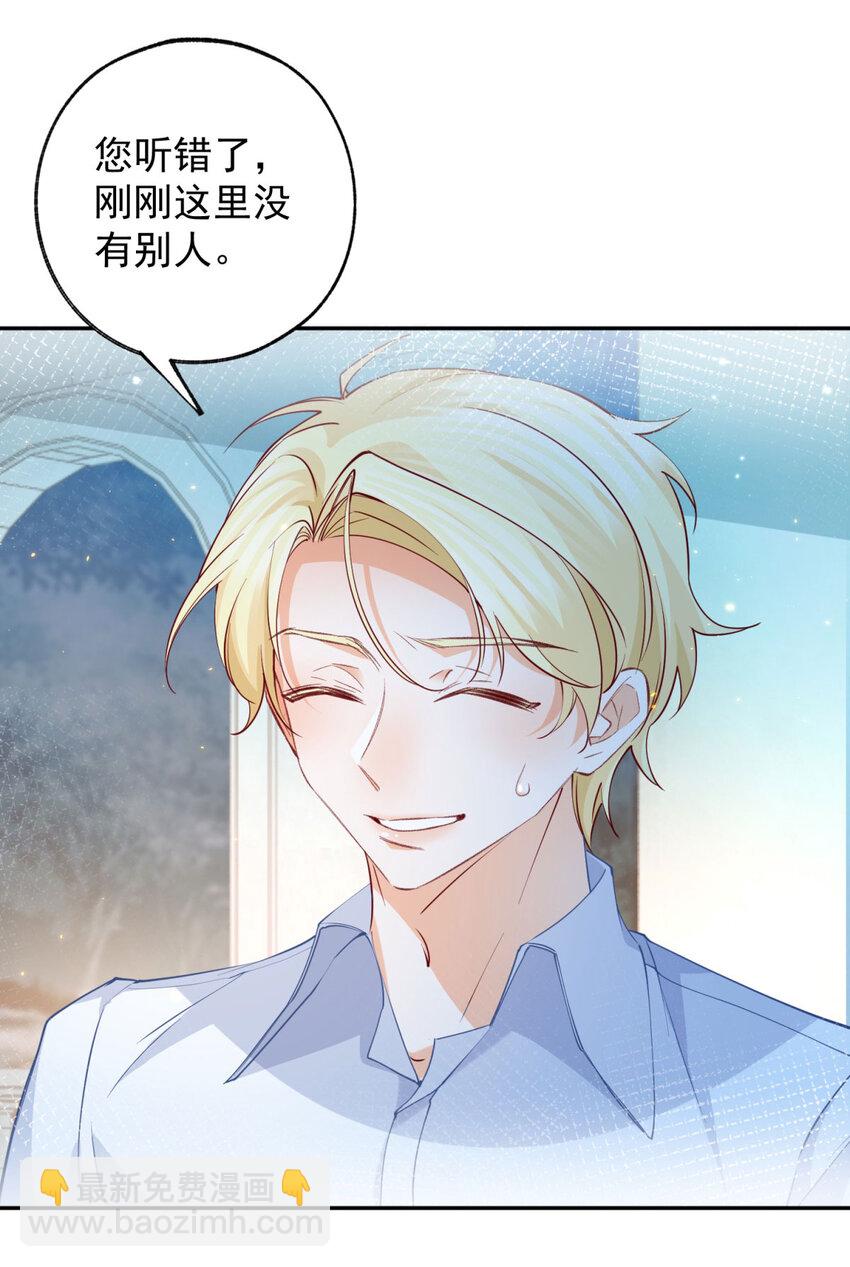 某天成爲祭品公主 - 第152話 所有人都瞞着我 - 2