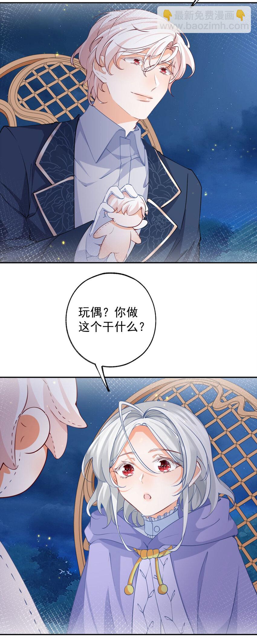 第154话 詹金森娃娃11