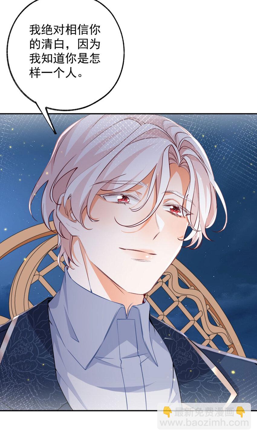 某天成爲祭品公主 - 第154話 詹金森娃娃 - 4