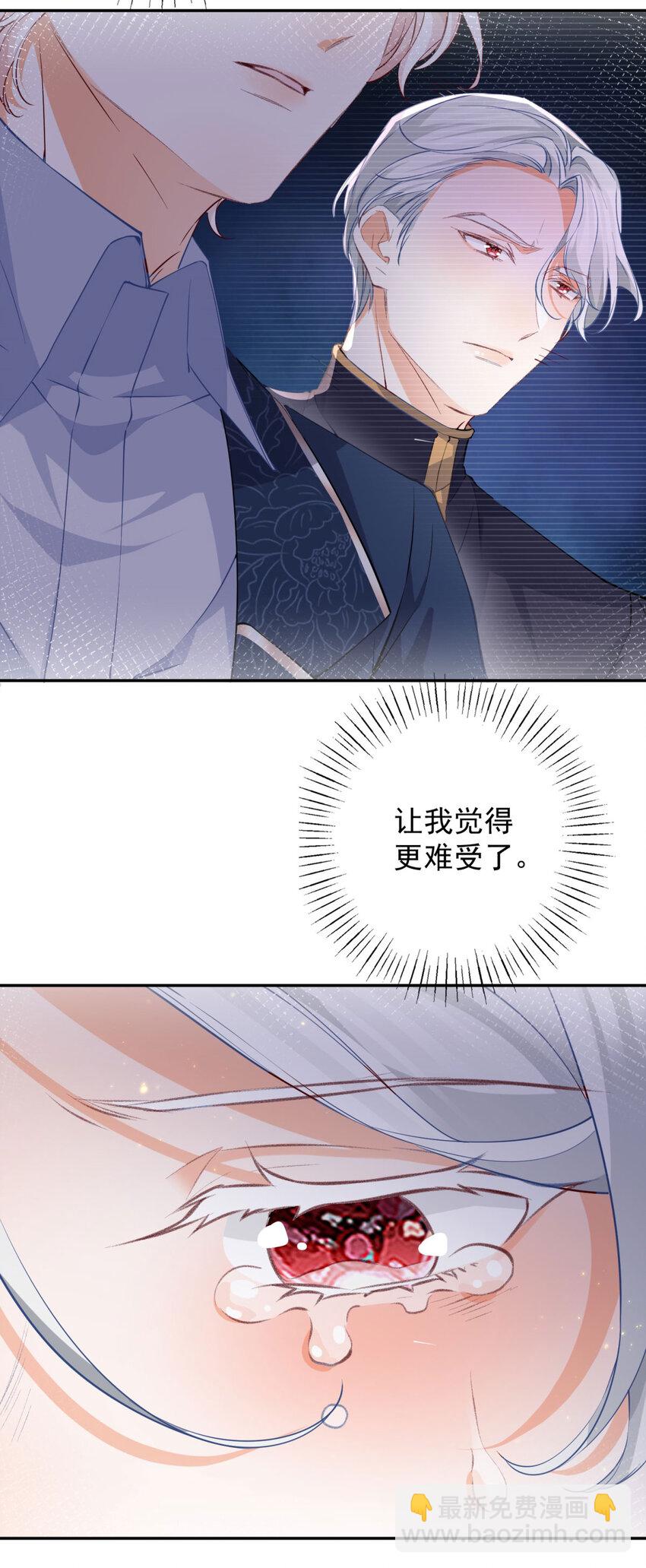 某天成爲祭品公主 - 第154話 詹金森娃娃 - 6