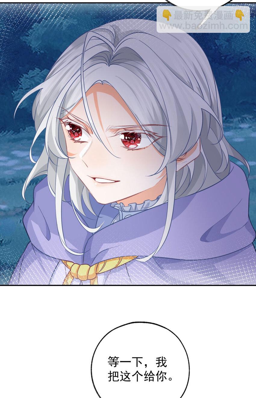 某天成爲祭品公主 - 第156話 光與影的戰爭 - 1