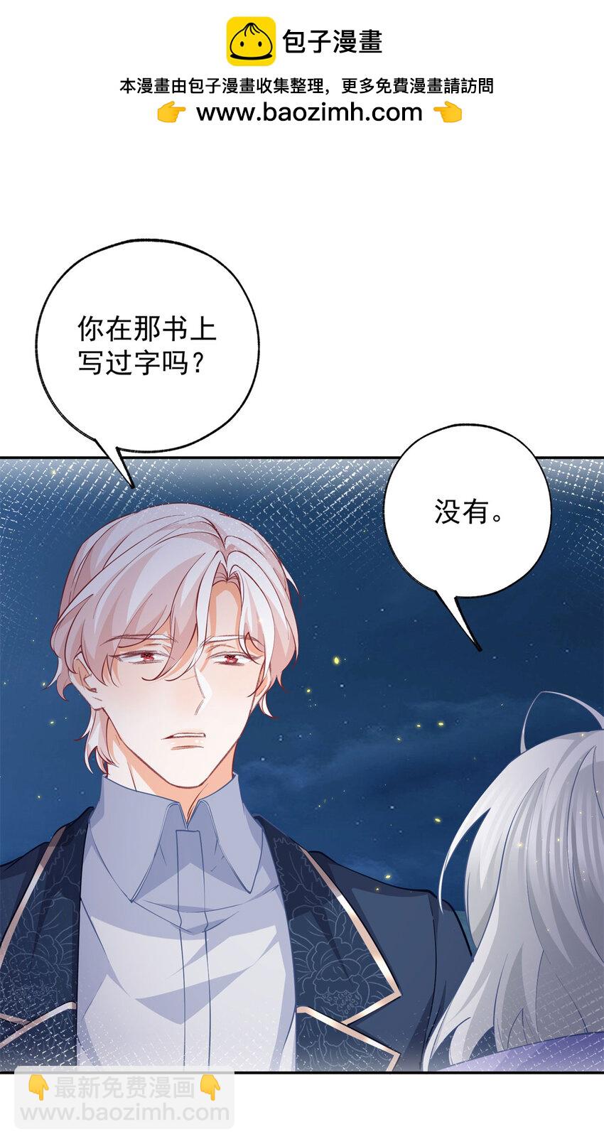 某天成爲祭品公主 - 第156話 光與影的戰爭 - 2