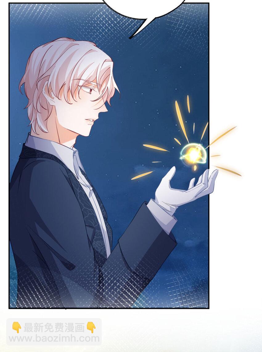 某天成爲祭品公主 - 第156話 光與影的戰爭 - 2