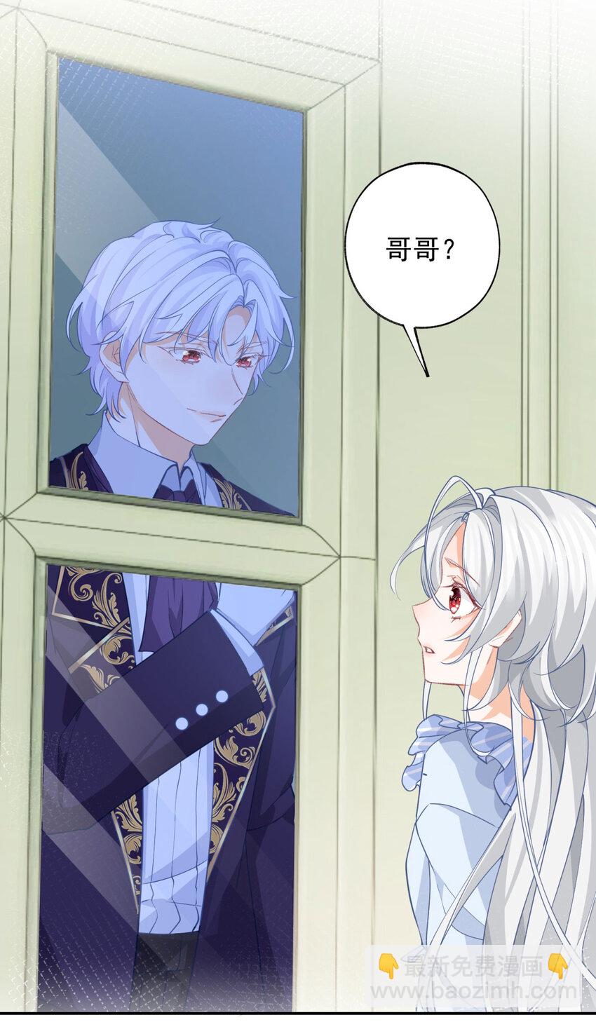 某天成爲祭品公主 - 第158話 厄爾泰里昂的隱瞞 - 6