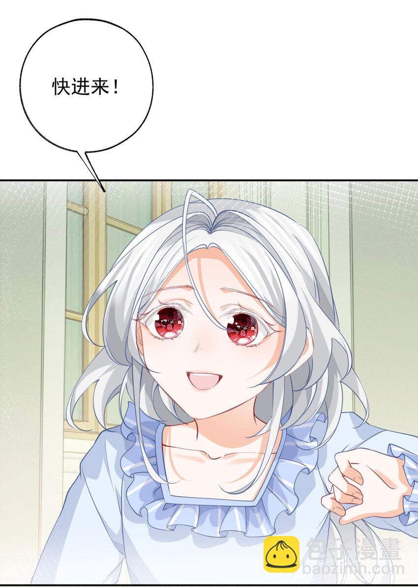 某天成爲祭品公主 - 第158話 厄爾泰里昂的隱瞞 - 1