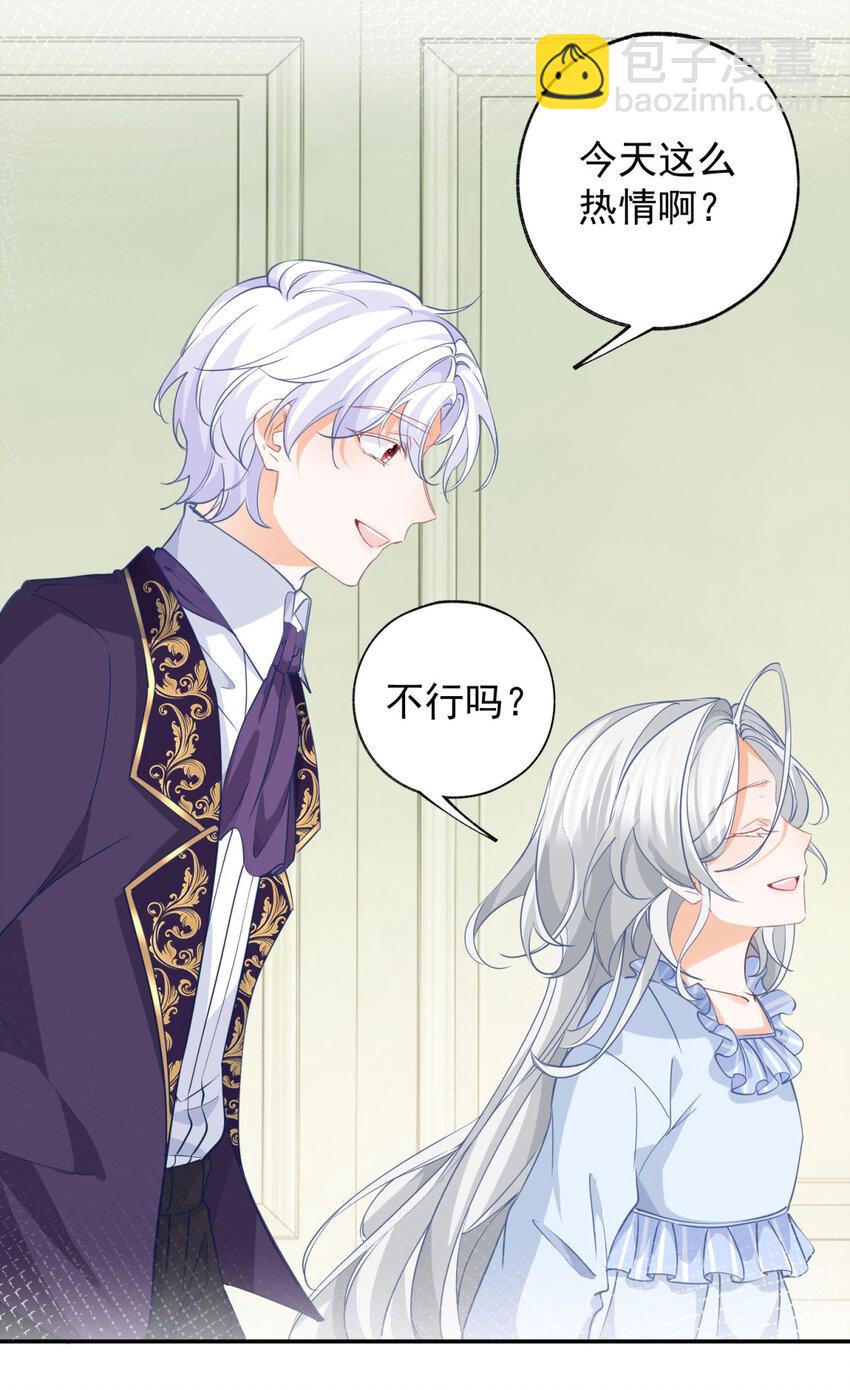 某天成爲祭品公主 - 第158話 厄爾泰里昂的隱瞞 - 2