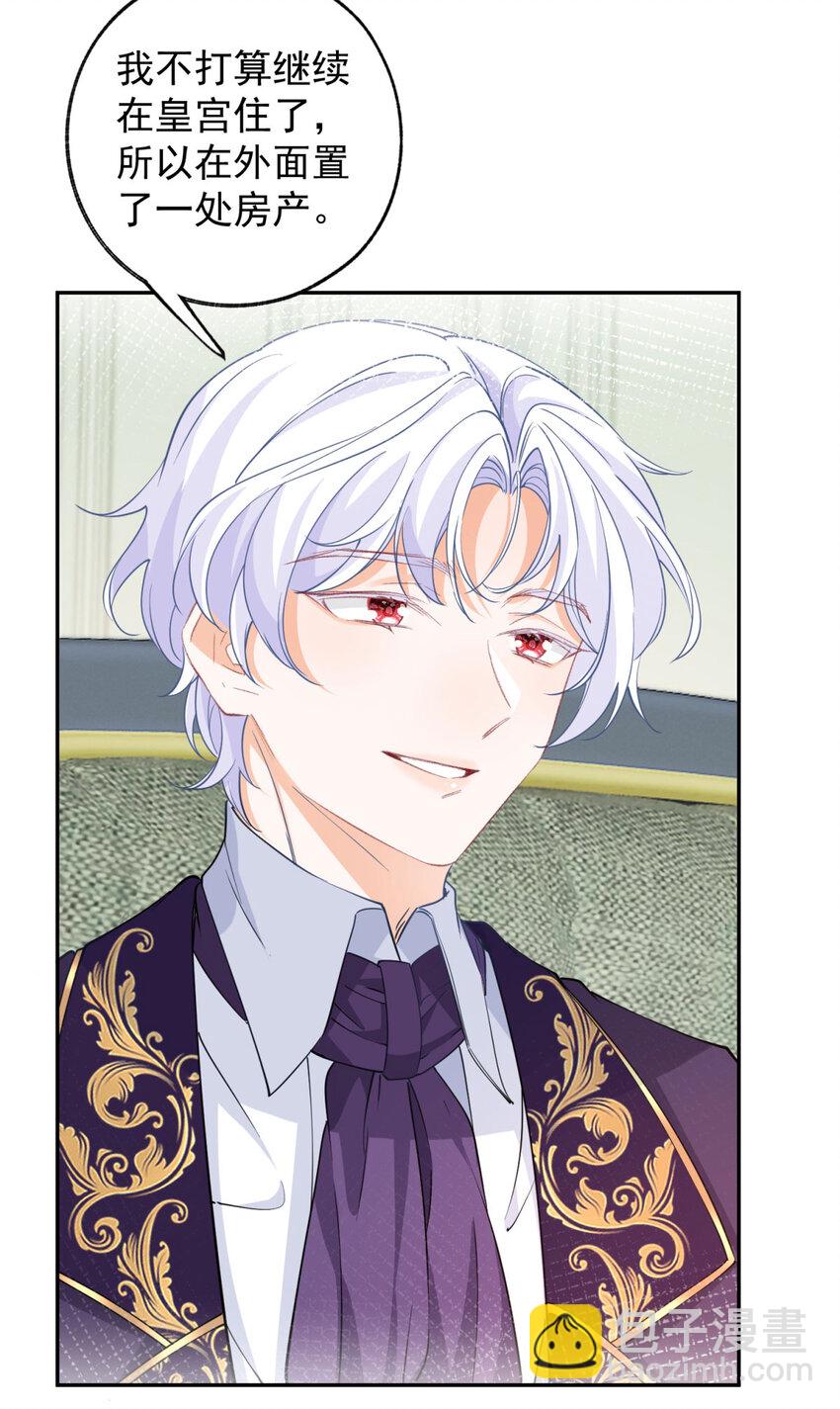 某天成爲祭品公主 - 第158話 厄爾泰里昂的隱瞞 - 6