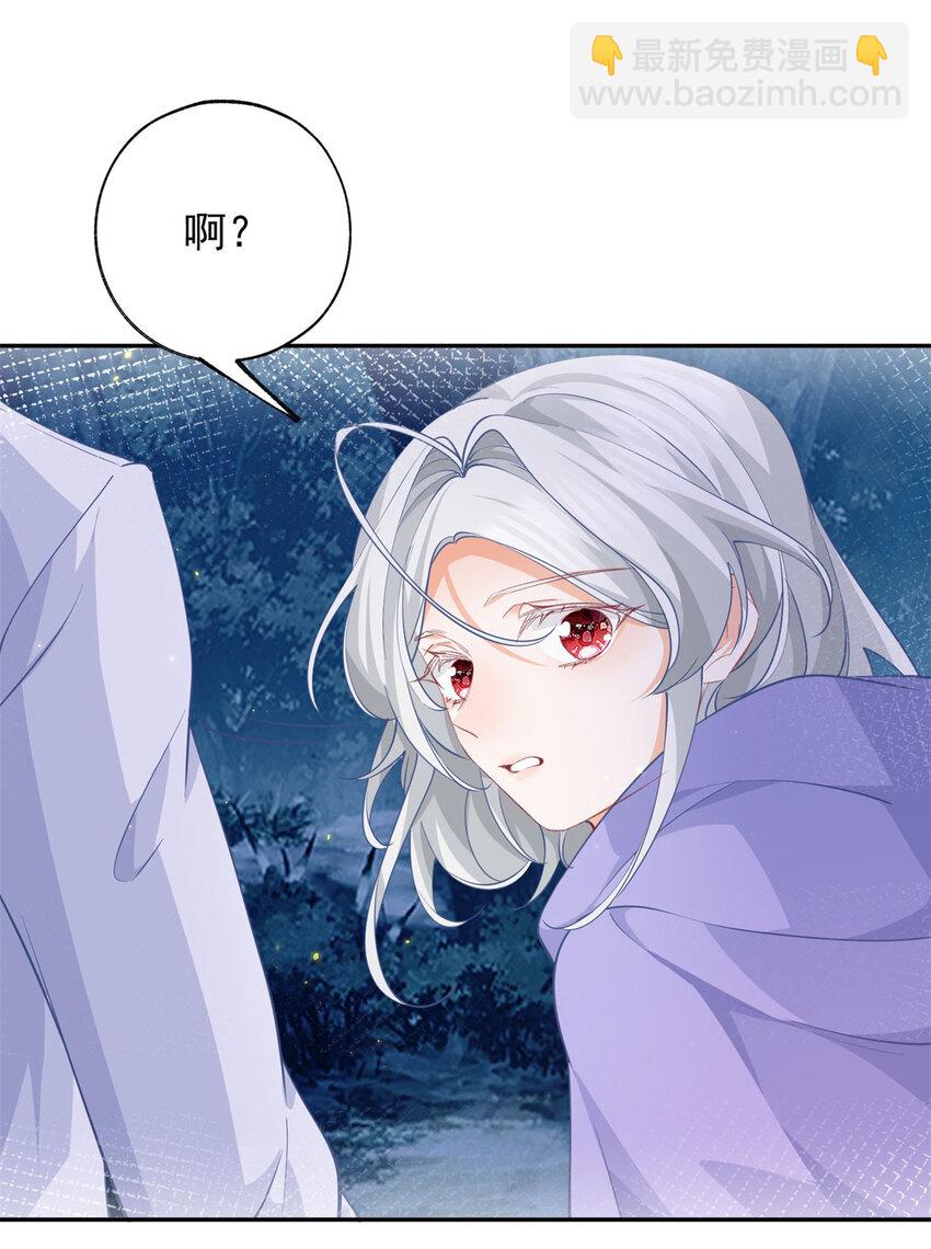 某天成爲祭品公主 - 第158話 厄爾泰里昂的隱瞞 - 4