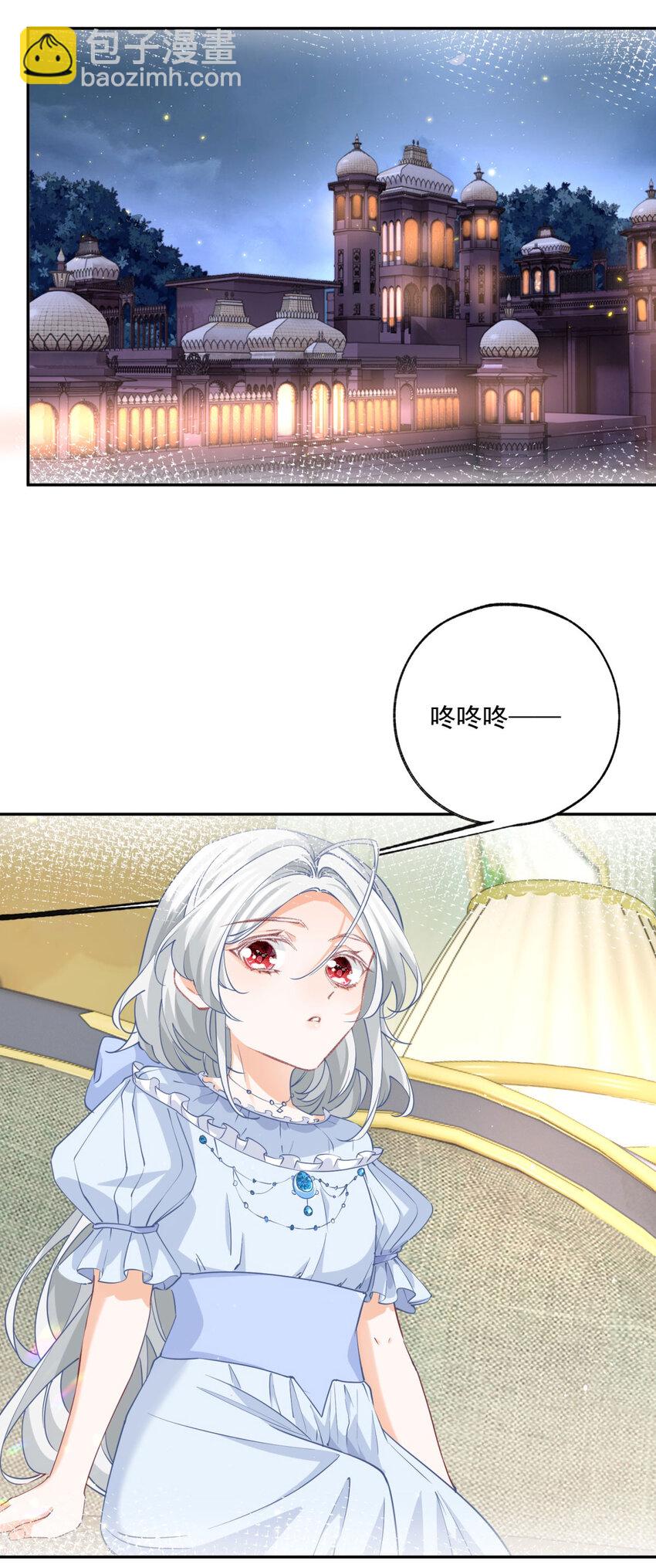 某天成爲祭品公主 - 第162話 審判日降臨 - 2