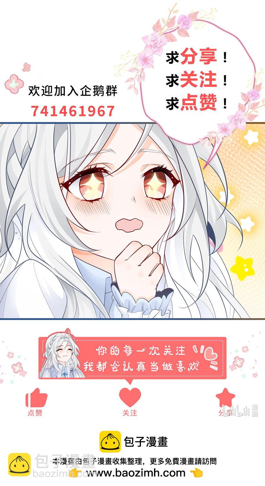 某天成爲祭品公主 - 第162話 審判日降臨 - 4