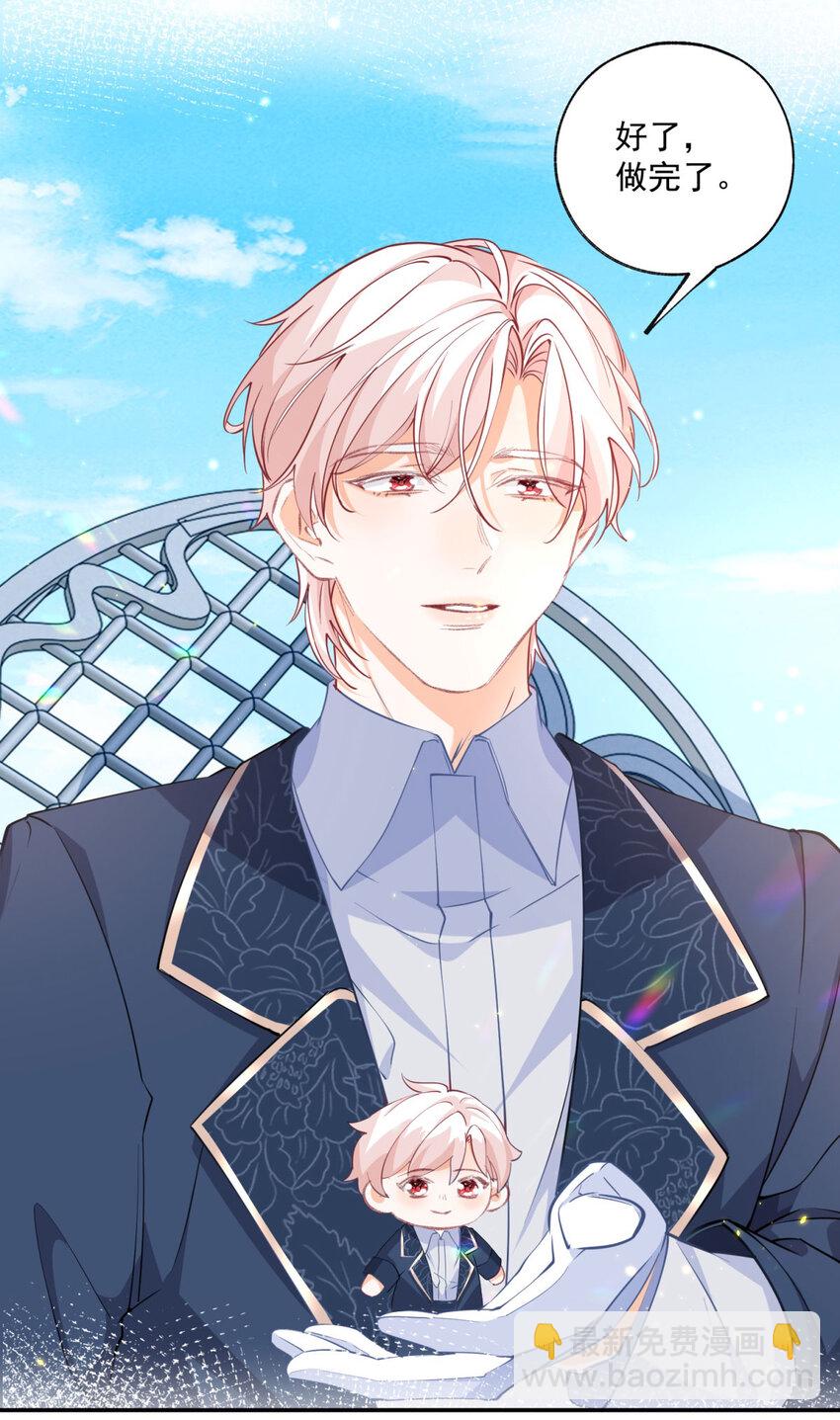 某天成爲祭品公主 - 第162話 審判日降臨 - 3