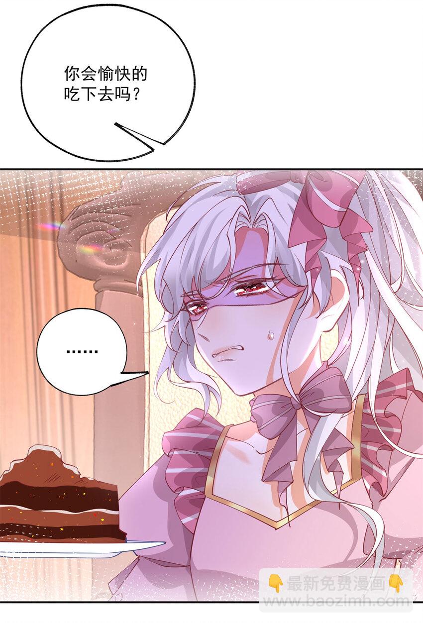 某天成爲祭品公主 - 第170話 你說花有毒？ - 2