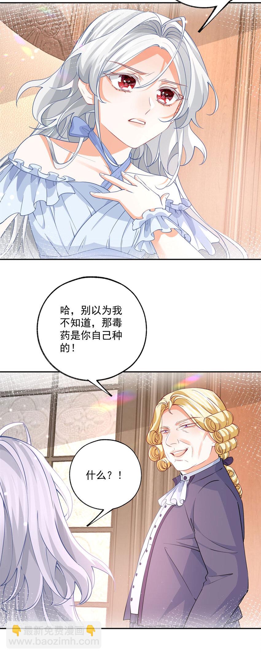 第170话 你说花有毒？19