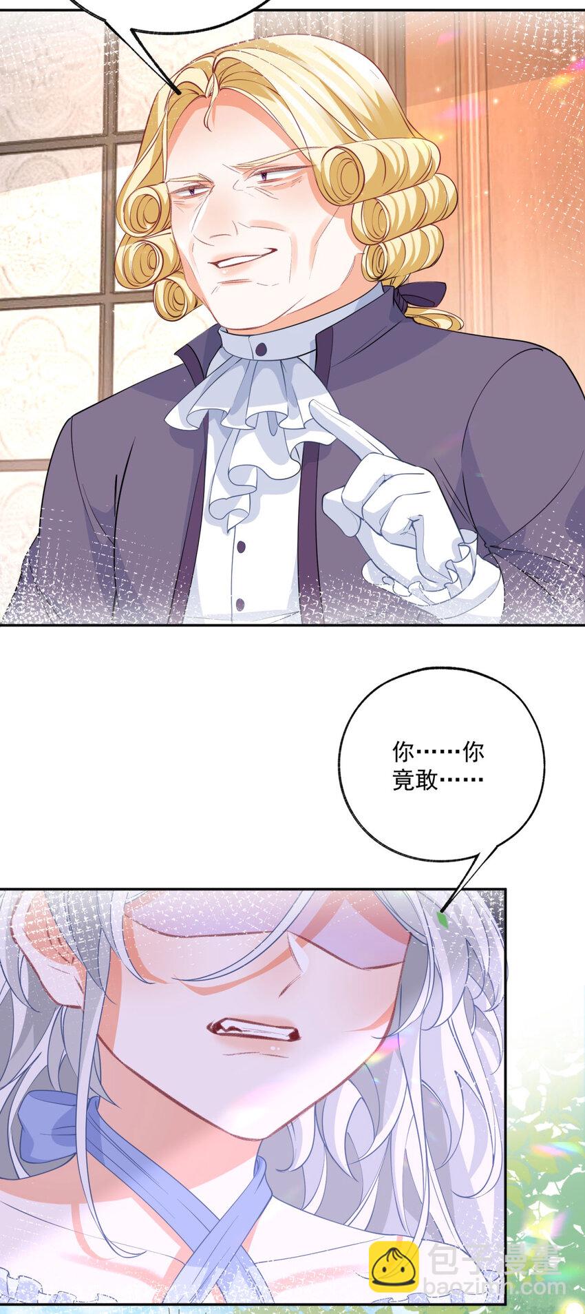 某天成爲祭品公主 - 第170話 你說花有毒？ - 2