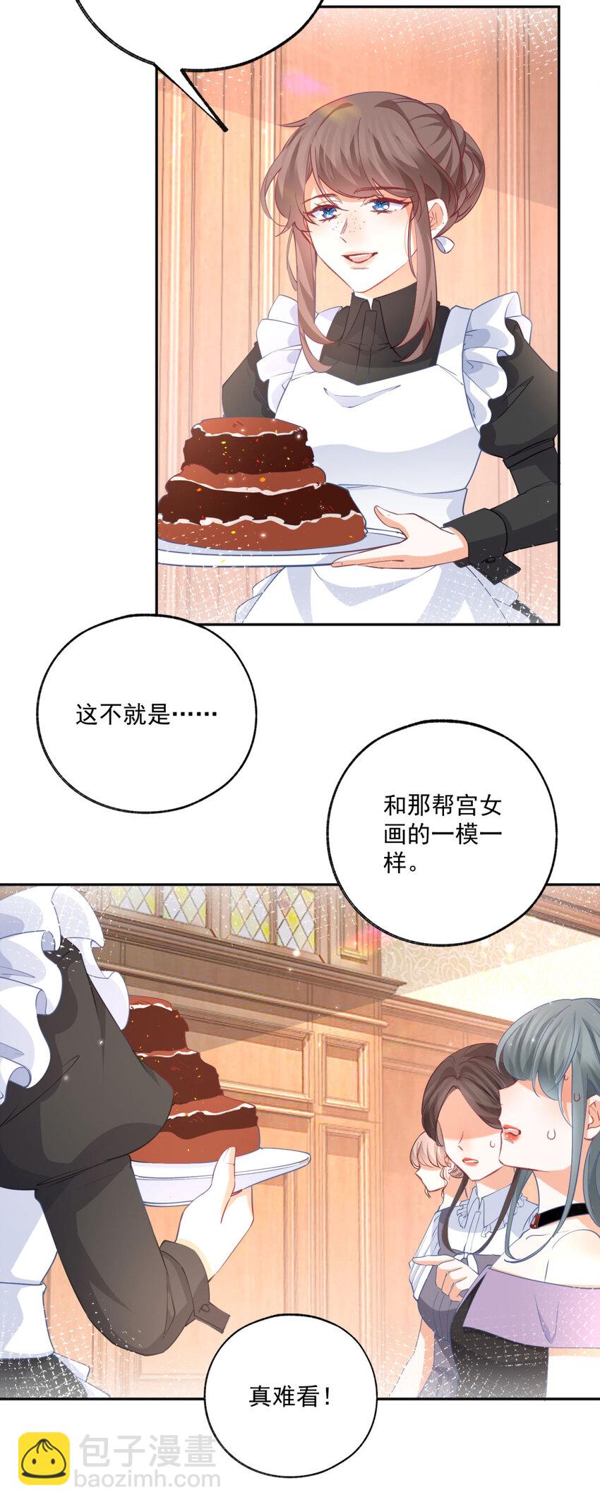 某天成爲祭品公主 - 第170話 你說花有毒？ - 5