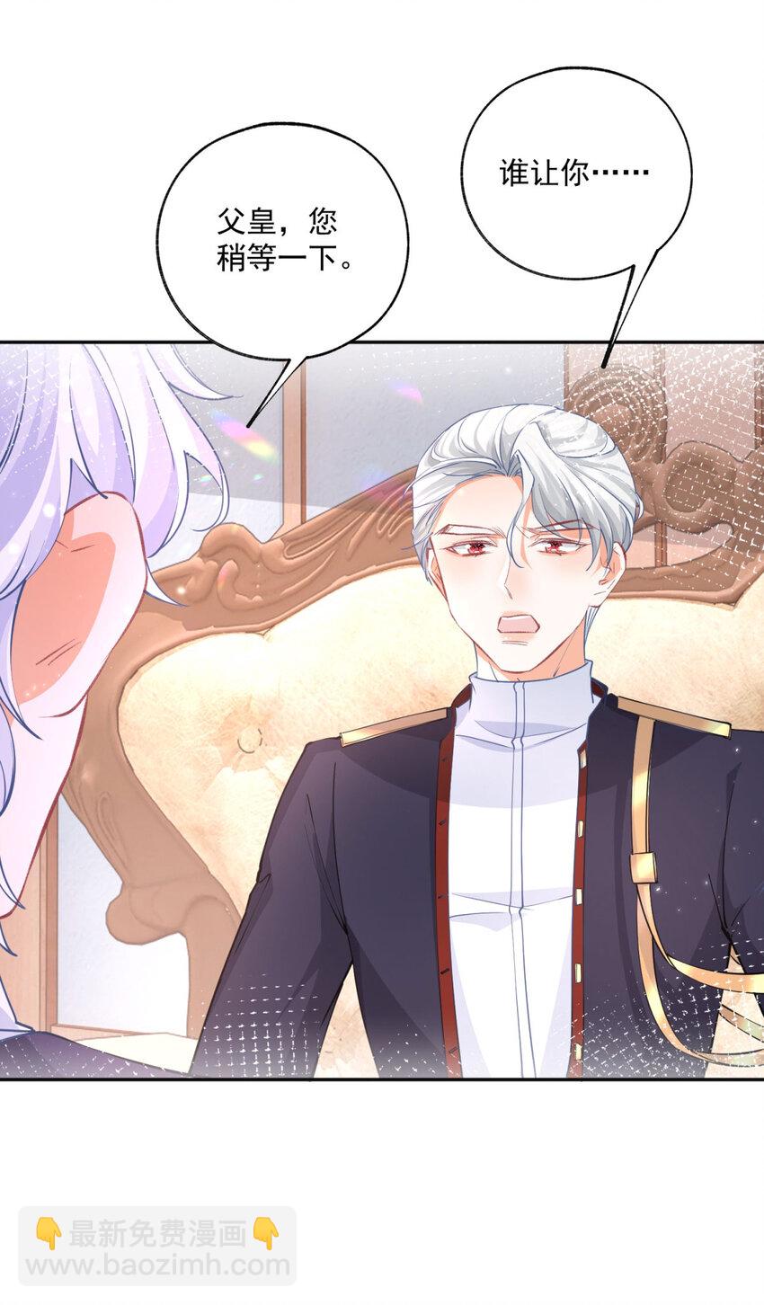 某天成爲祭品公主 - 第170話 你說花有毒？ - 1