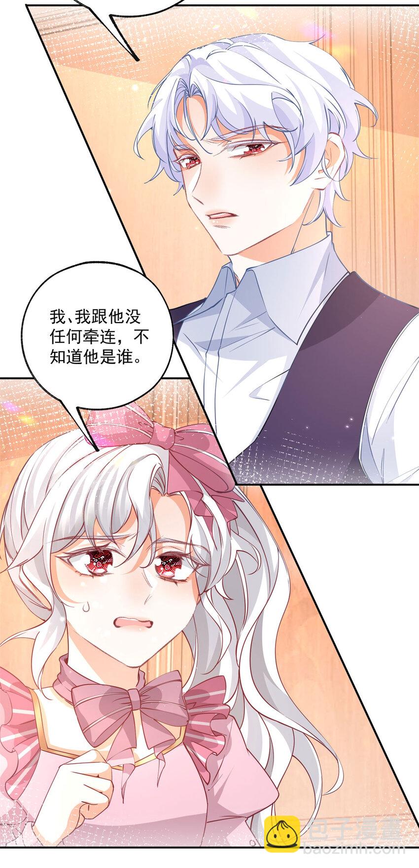 某天成爲祭品公主 - 第172話 被揭露的陰謀 - 3